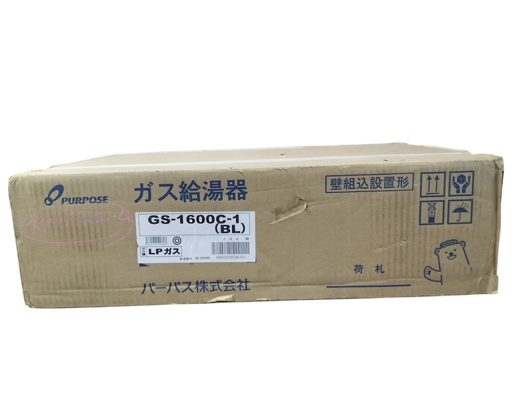 2025年最新】Yahoo!オークション -パーパス給湯器 16号の中古品 2025年最新】Yahoo!オークション -パーパス給湯器 16号の中古品