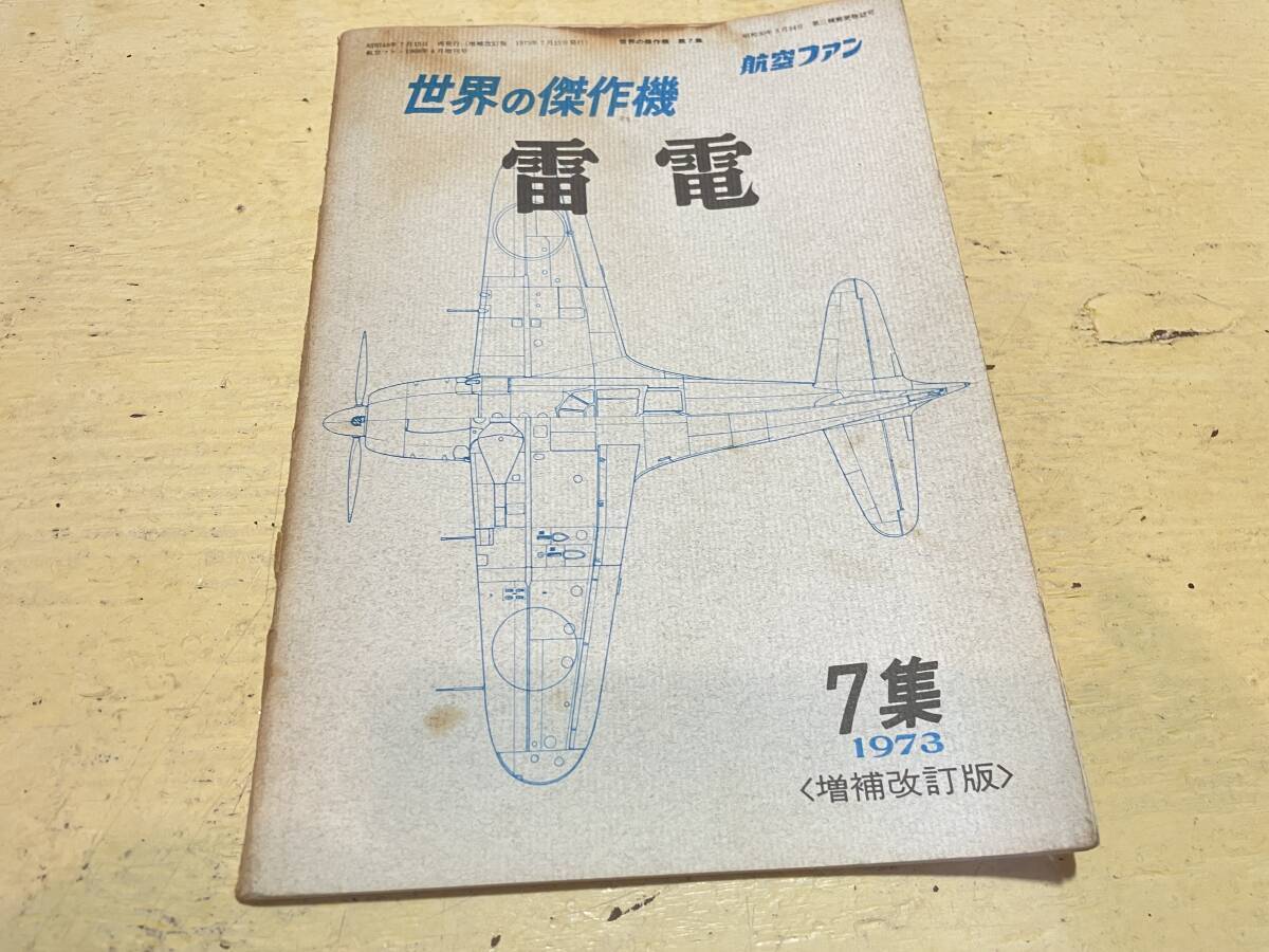 2025年最新】Yahoo!オークション - 航空ファン(航空機)の中古品 2025年最新】Yahoo!オークション - 航空ファン(航空機)の中古品