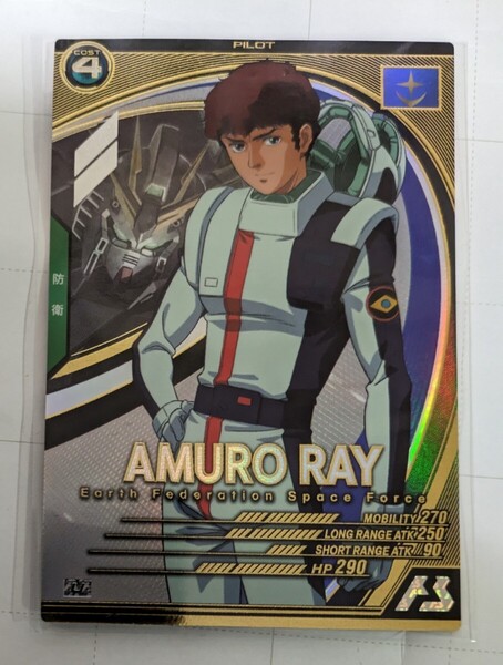 ガンダム アーセナルベース Uレア アムロ・レイ