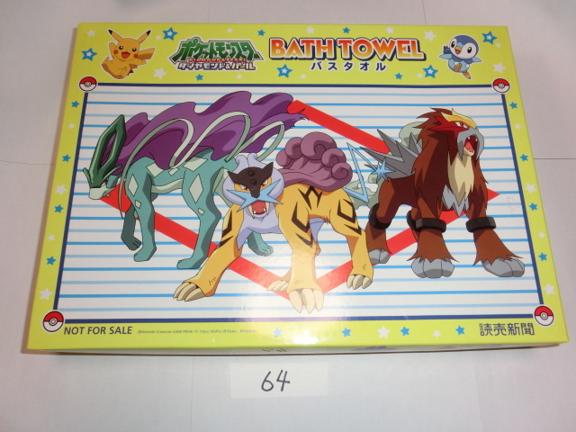 ポケモン バス タオルダイヤモンド パール ポケットモンスター