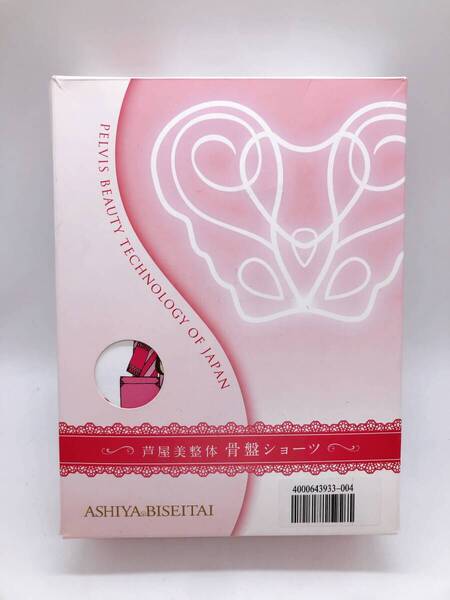 【24166】★未使用★芦屋美整体 骨盤ショーツ 3枚セット サイズLL ベージュ 肌色 体系維持 テレビショッピング QVC 補正下着 ガードル