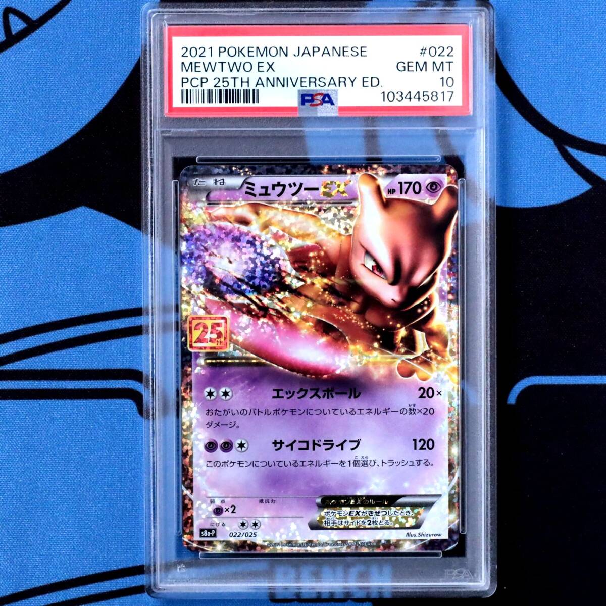 2025年最新】Yahoo!オークション -ポケモンカード psa10 2025年最新】Yahoo!オークション -ポケモンカード psa10