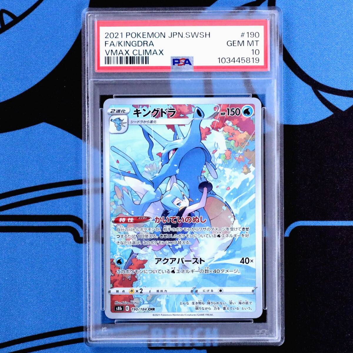 2025年最新】Yahoo!オークション -キングドラ psa10の中古品 2025年最新】Yahoo!オークション -キングドラ psa10の中古品