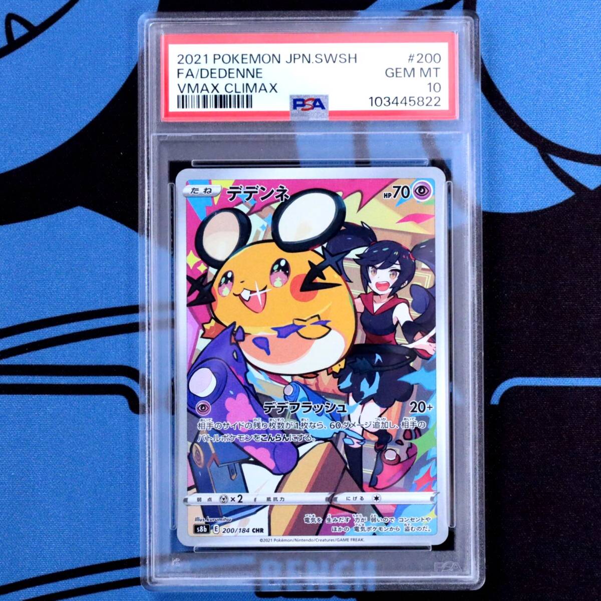 2025年最新】Yahoo!オークション -デデンネ psa10(ポケモン 2025年最新】Yahoo!オークション -デデンネ psa10(ポケモン