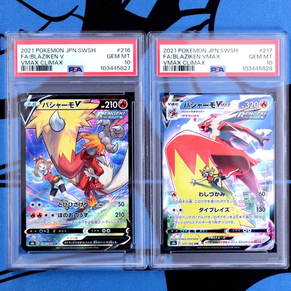 2025年最新】Yahoo!オークション -psa10 バシャーモの中古品 2025年最新】Yahoo!オークション -psa10 バシャーモの中古品