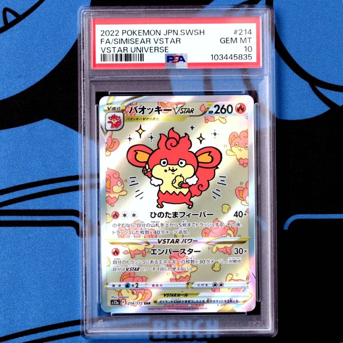 Yahoo!オークション -「バオッキーvstar sar psa10」の落札相場 Yahoo!オークション -「バオッキーvstar sar psa10」の落札相場