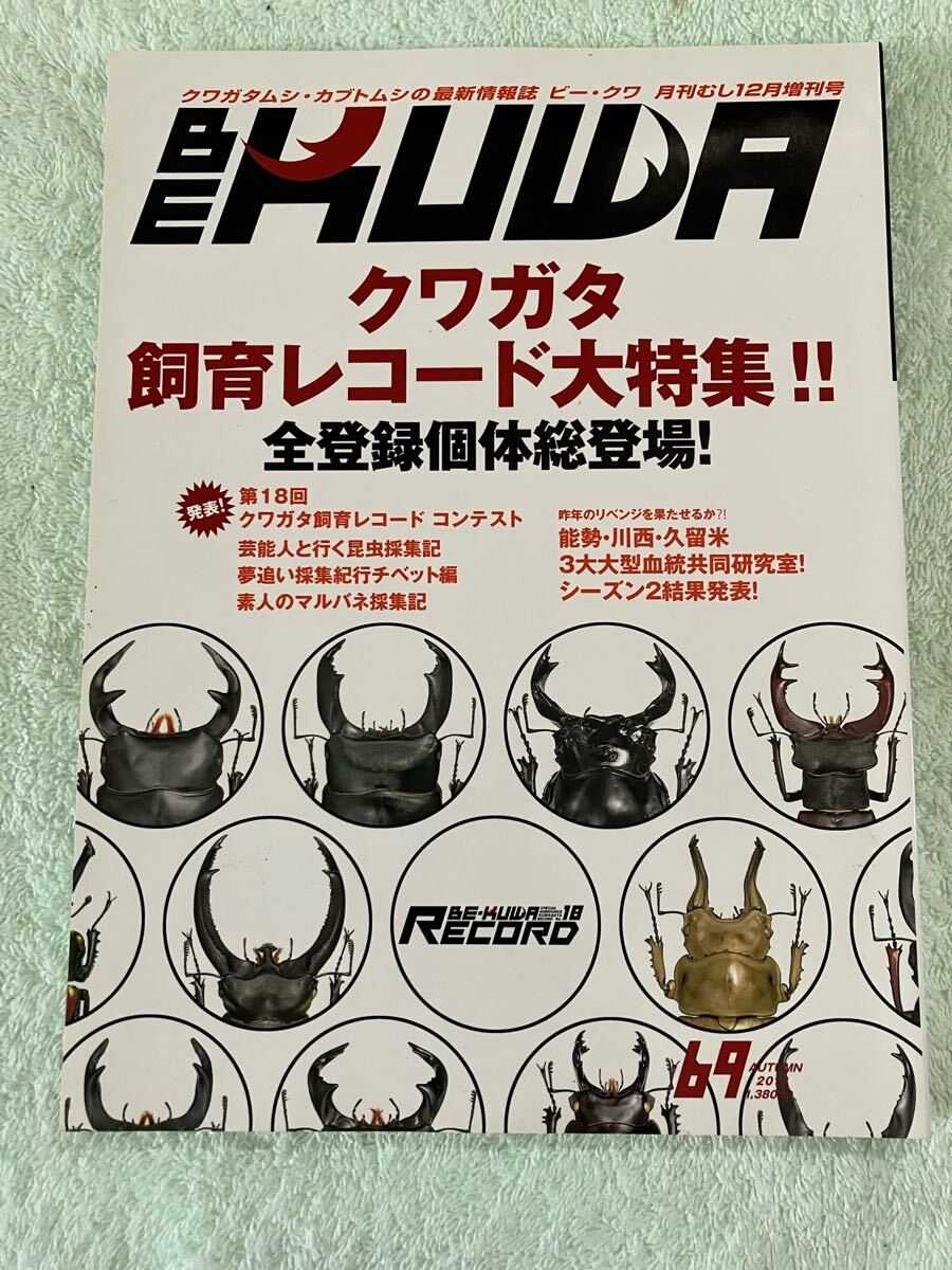 2025年最新】Yahoo!オークション -ビークワの中古品・新品・未