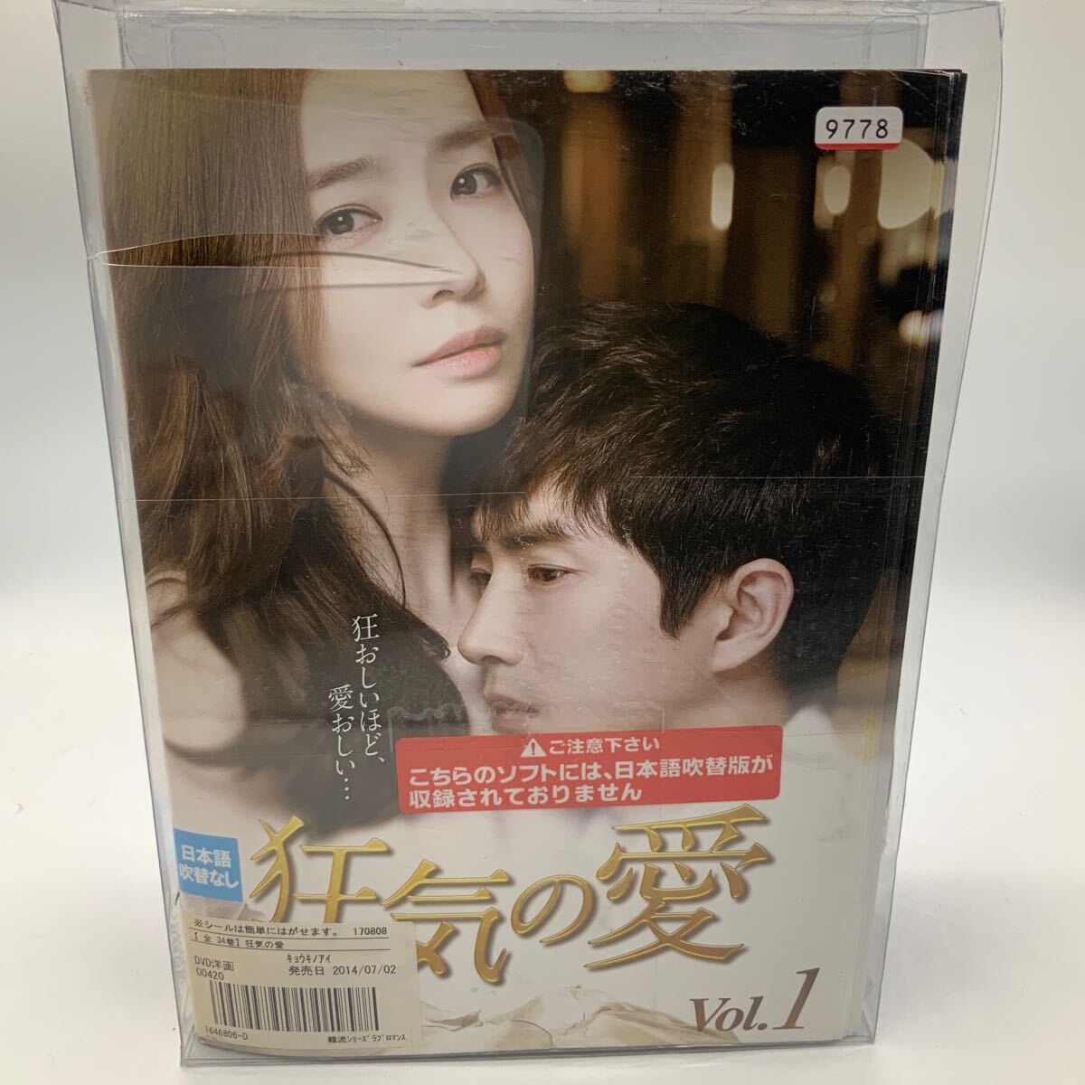 狂気の愛 韓国ドラマ レンタル落ちDVD 全34枚 Yahoo!オークション -「狂気の愛」(テレビドラマ) (DVD)の落札