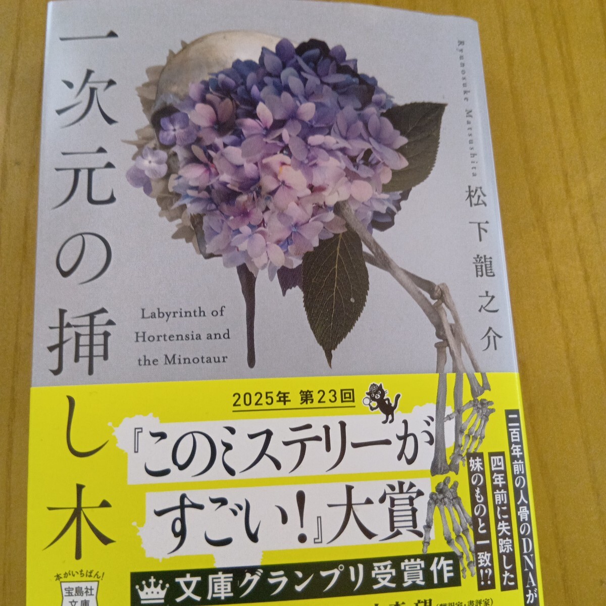挿し芽・挿し木・接ぎ木 カラー版 | 山田 卓三 |本 | 通販 | Amazon
