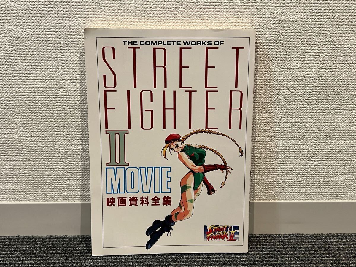 Yahoo!オークション -「ストリートファイター2 映画」の落札相場 Yahoo!オークション -「ストリートファイター2 映画」の落札相場