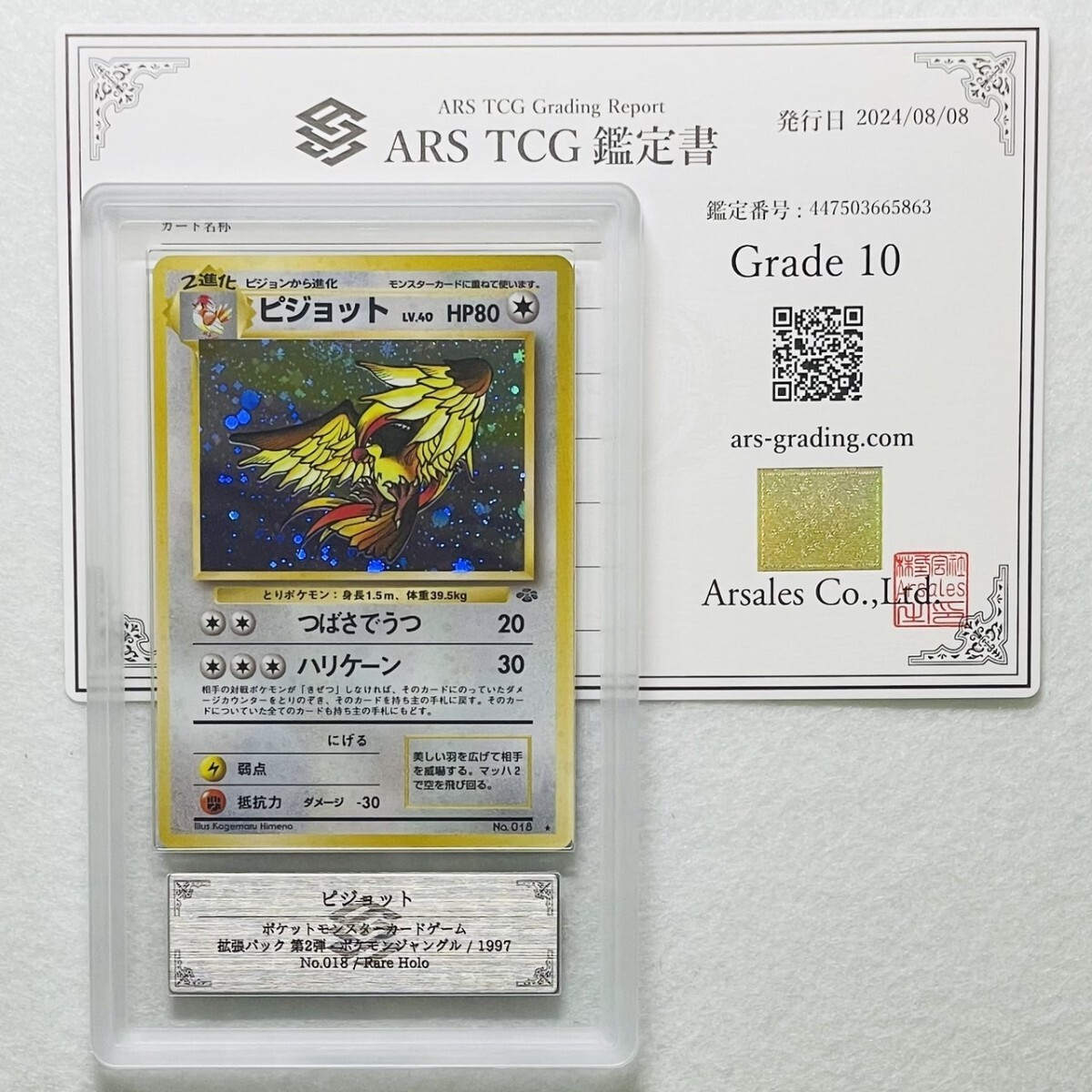 Yahoo!オークション -「ピジョット psa10」の落札相場・落札価格 Yahoo!オークション -「ピジョット psa10」の落札相場・落札価格