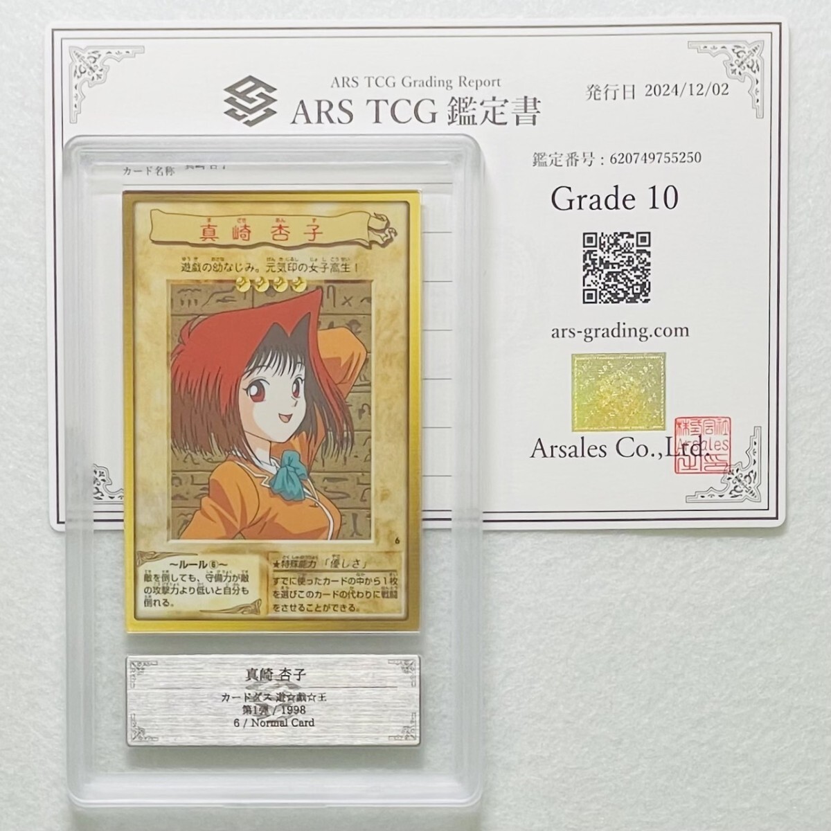Yahoo!オークション -「遊戯王 バンダイ 美品」の落札相場・落札価格 Yahoo!オークション -「遊戯王 バンダイ 美品」の落札相場・落札価格