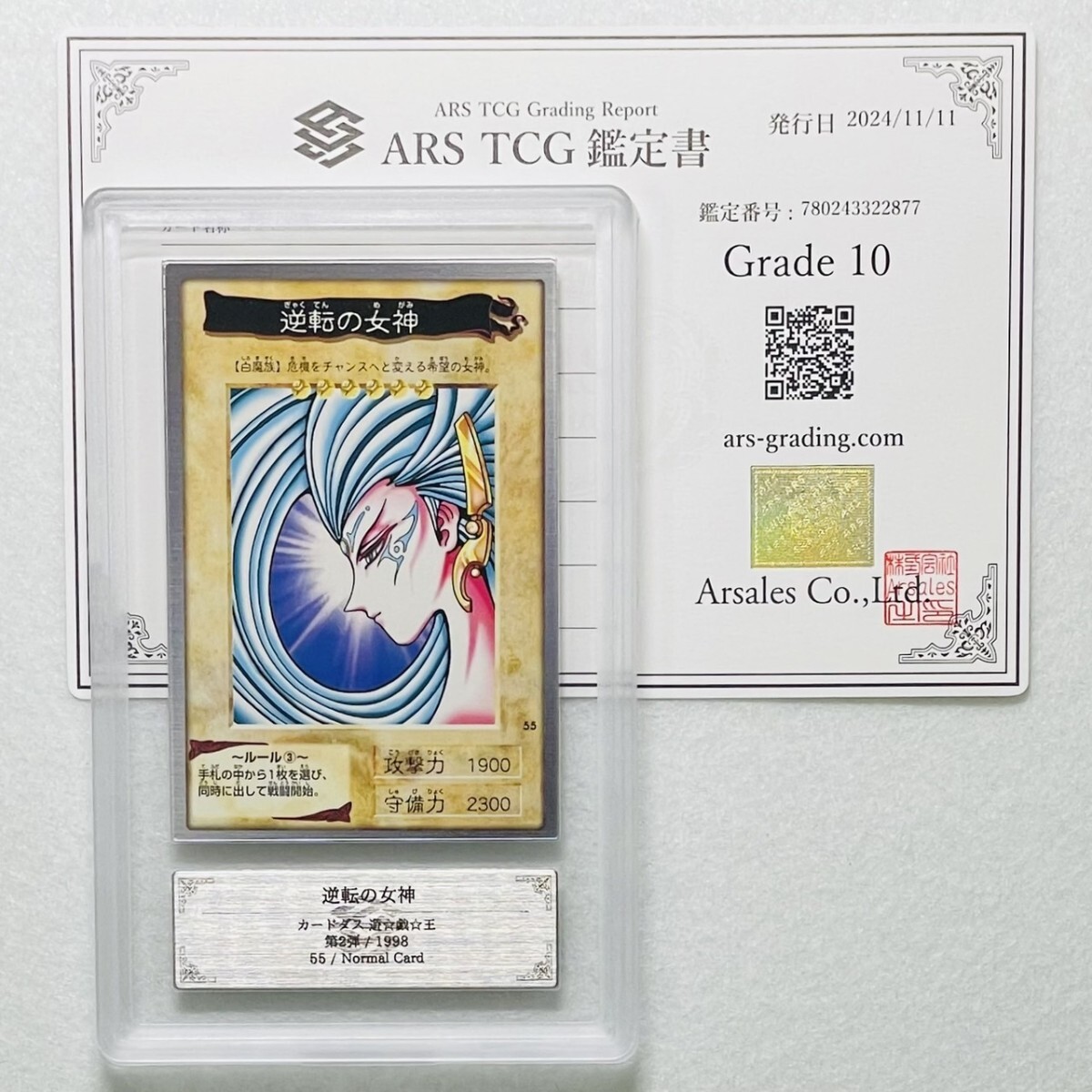 Yahoo!オークション -「遊戯王 バンダイ psa10」の落札相場 Yahoo!オークション -「遊戯王 バンダイ psa10」の落札相場