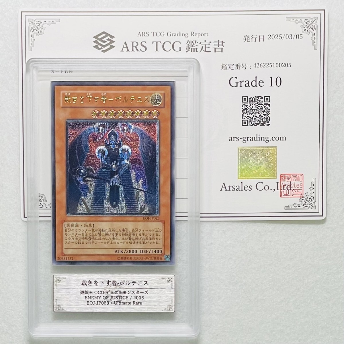 Yahoo!オークション -「遊戯王 レリーフ psa10」の落札相場