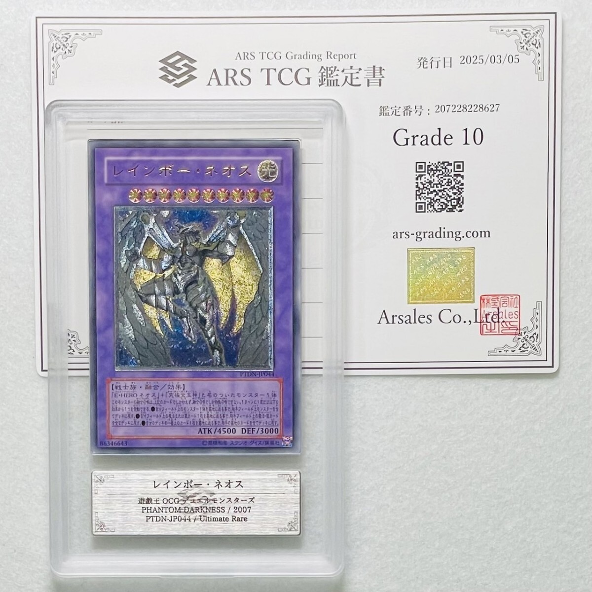 Yahoo!オークション -「遊戯王 psa10 ネオス」の落札相場・落札価格 Yahoo!オークション -「遊戯王 psa10 ネオス」の落札相場・落札価格
