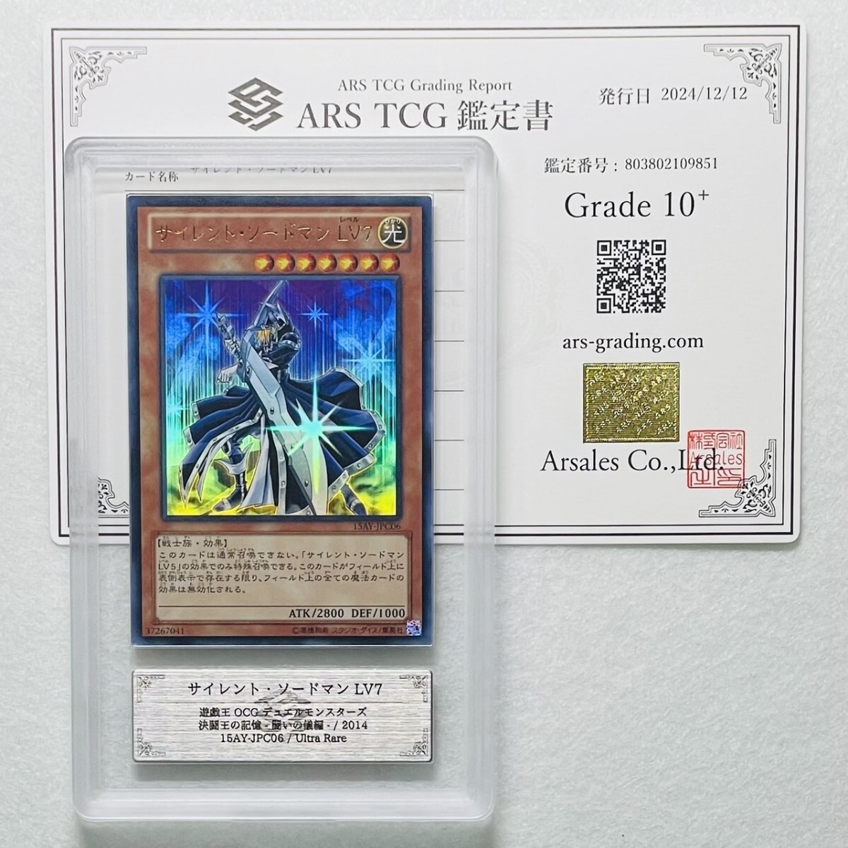 遊戯王　レリーフ　サイレントソードマンLV5　未使用 遊戯王「サイレントソードマンLV5」レリーフ - メルカリ