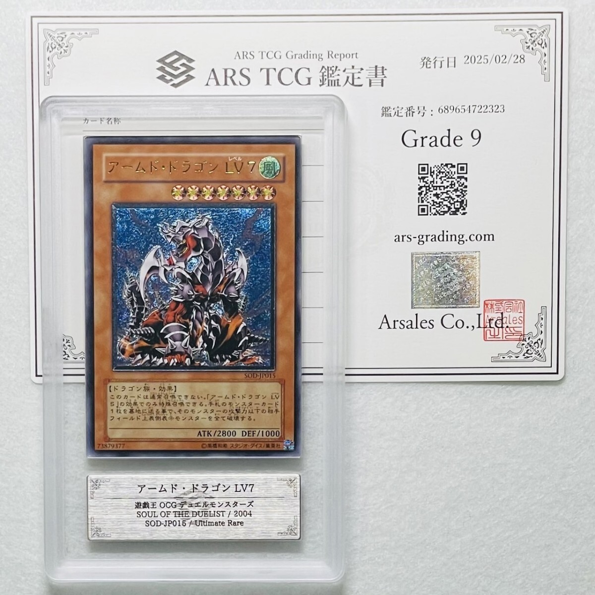 Yahoo!オークション -「アームドドラゴン lv7 レリーフ」の落札 Yahoo!オークション -「アームドドラゴン lv7 レリーフ」の落札