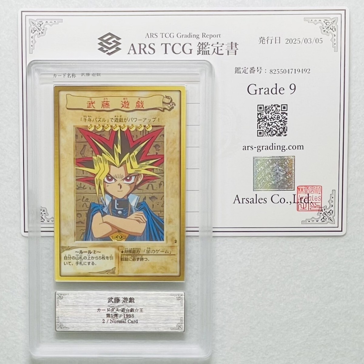 Yahoo!オークション -「遊戯王 アテム」の落札相場・落札価格 Yahoo!オークション -「遊戯王 アテム」の落札相場・落札価格