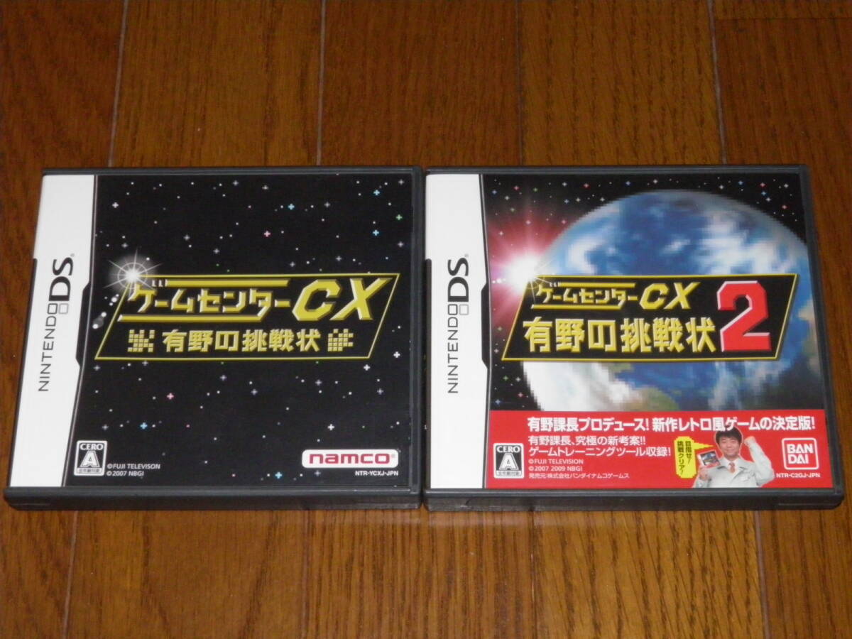 2025年最新】Yahoo!オークション -ゲームセンターcx dsの中古品 2025年最新】Yahoo!オークション -ゲームセンターcx dsの中古品