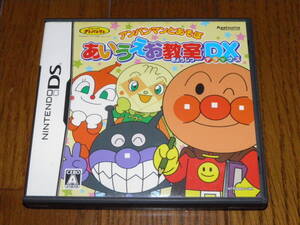 DS アンパンマンとあそぼ あいうえお教室DX デラックス