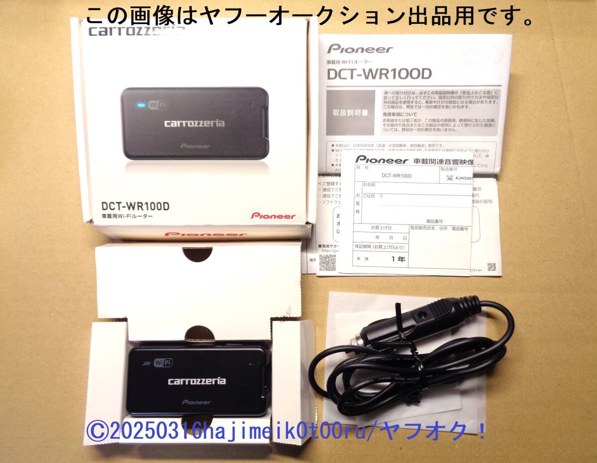 Yahoo!オークション -「wifi」(カロッツェリア) (メーカー別)の Yahoo!オークション -「wifi」(カロッツェリア) (メーカー別)の