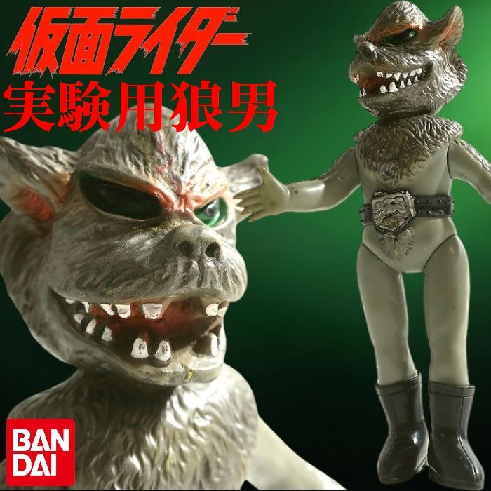 2025年最新】Yahoo!オークション -狼男 ソフビの中古品・新品 2025年最新】Yahoo!オークション -狼男 ソフビの中古品・新品