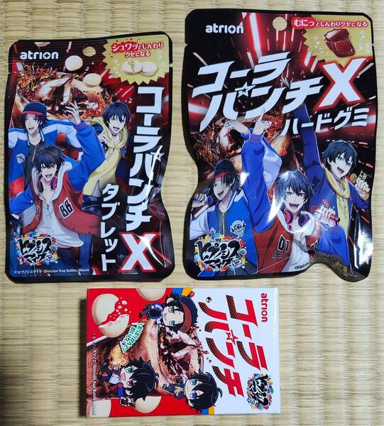 新品 ヒプノシスマイク コーラパンチXハードグミ&コーラパンチXタブレット&コーラパンチ箱 全3種 ヒプマイ イケブクロ ラムネ コンプリート