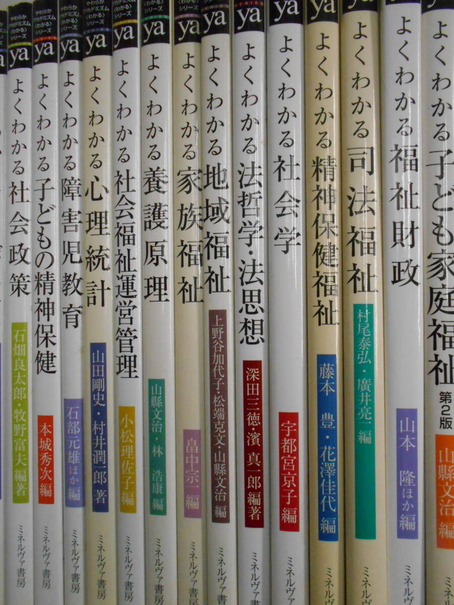 ニューアカデミズム 代表作 15冊セット