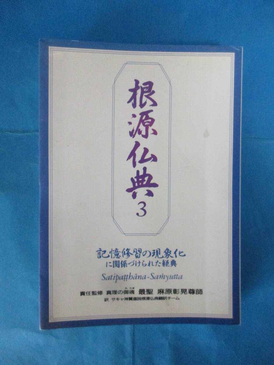 Yahoo!オークション -「オウム出版」(本、雑誌) の落札相場 Yahoo!オークション -「オウム出版」(本、雑誌) の落札相場