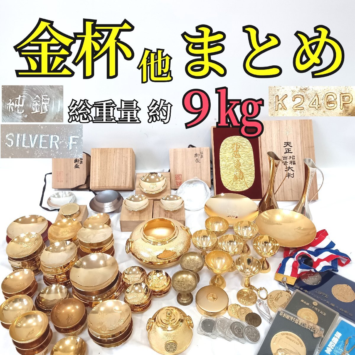 Yahoo!オークション -「ジャンク品」(金製) (金属工芸)の落札 Yahoo!オークション -「ジャンク品」(金製) (金属工芸)の落札