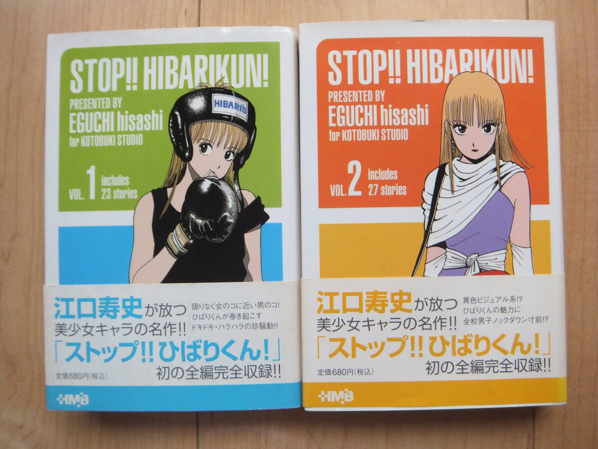 Amazon.co.jp: レトロ レア ストップ!! ひばりくん! カセット