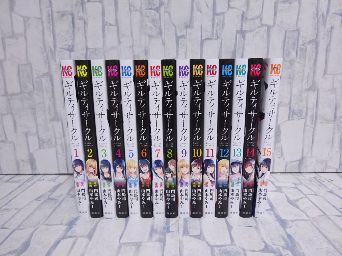 Yahoo!オークション -「ギルティサークル」(漫画、コミック) の Yahoo!オークション -「ギルティサークル」(漫画、コミック) の