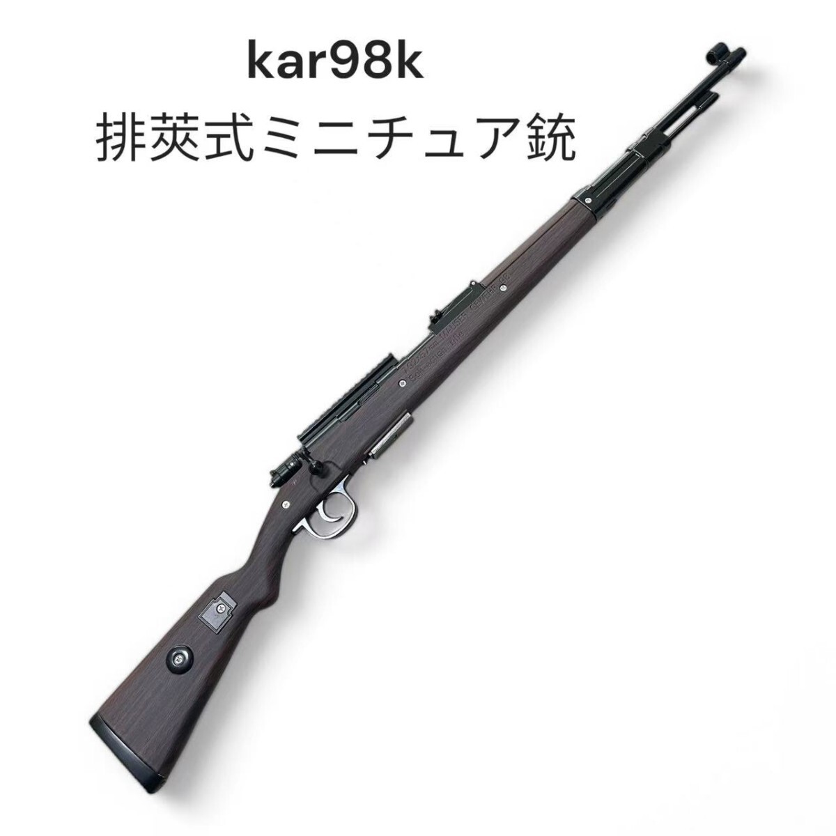 2025年最新】Yahoo!オークション -kar98(トイガン)の中古品 2025年最新】Yahoo!オークション -kar98(トイガン)の中古品
