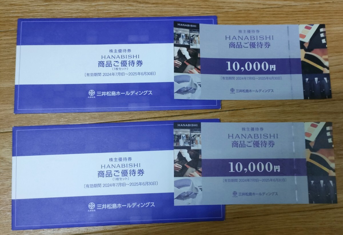 Yahoo!オークション -「 優待 三井松島」の落札相場・落札価格 Yahoo!オークション -「 優待 三井松島」の落札相場・落札価格