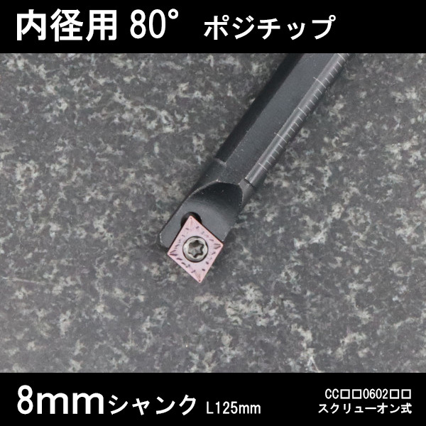2025年最新】Yahoo!オークション -旋盤用チップの中古品・新品