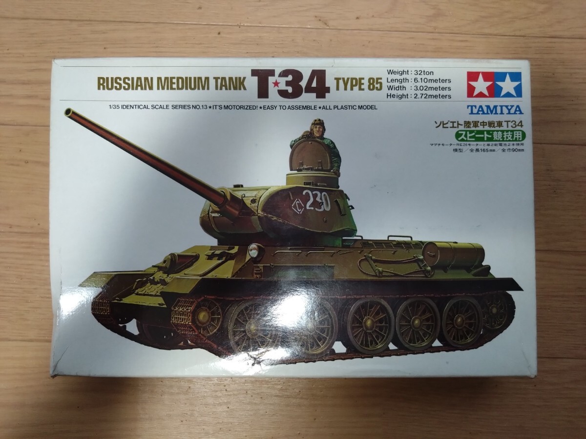 Yahoo!オークション -「タミヤ t34 85」の落札相場・落札価格 Yahoo!オークション -「タミヤ t34 85」の落札相場・落札価格