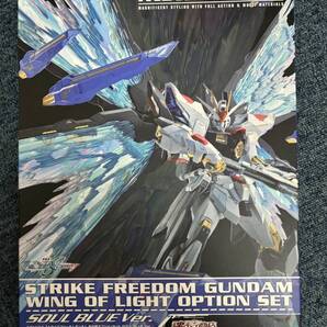 【未開封】ストライクフリーダムガンダム 光の翼オプションセット SOUL BLUE Ver.