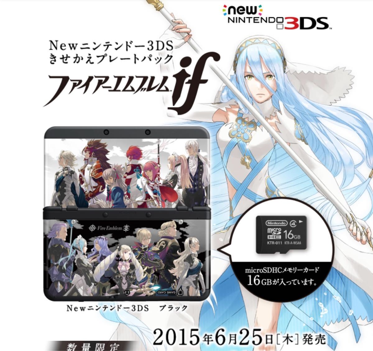 Yahoo!オークション -「ファイアーエムブレム 3ds 本体」の落札 Yahoo!オークション -「ファイアーエムブレム 3ds 本体」の落札