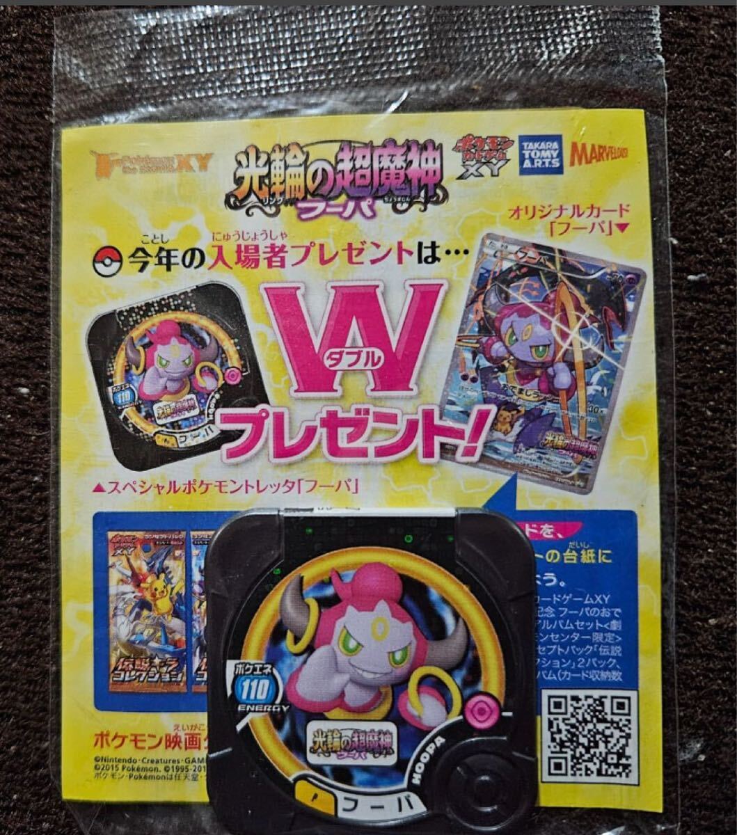 Yahoo!オークション -「ポケモンカード フーパ 映画」の落札相場 Yahoo!オークション -「ポケモンカード フーパ 映画」の落札相場