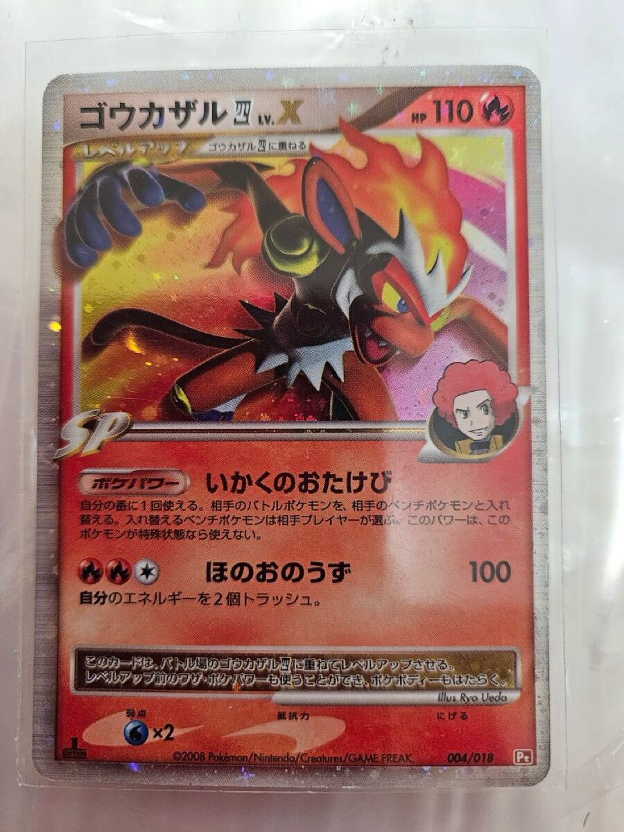 2025年最新】Yahoo!オークション -ゴウカザル(ポケモンカード 2025年最新】Yahoo!オークション -ゴウカザル(ポケモンカード