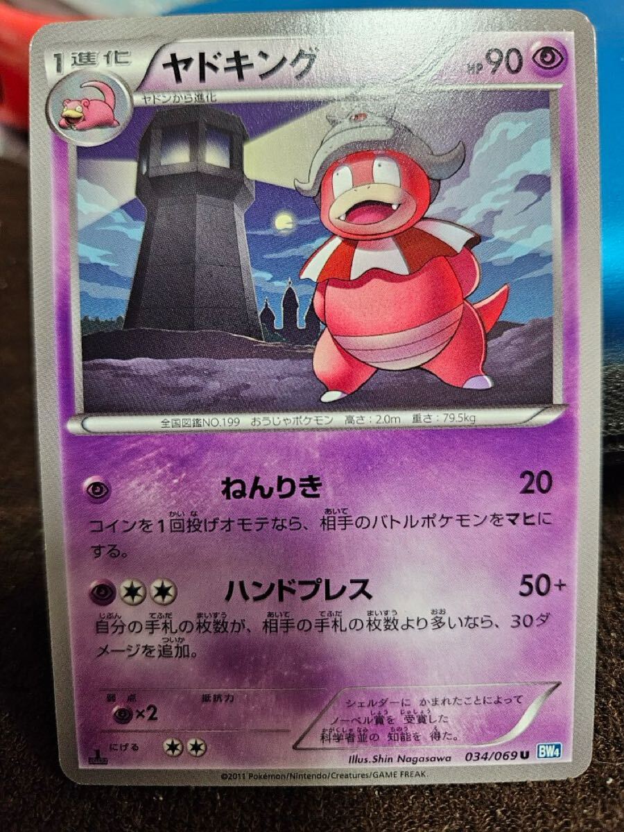 2025年最新】Yahoo!オークション -ヤドキング ポケモンカードの