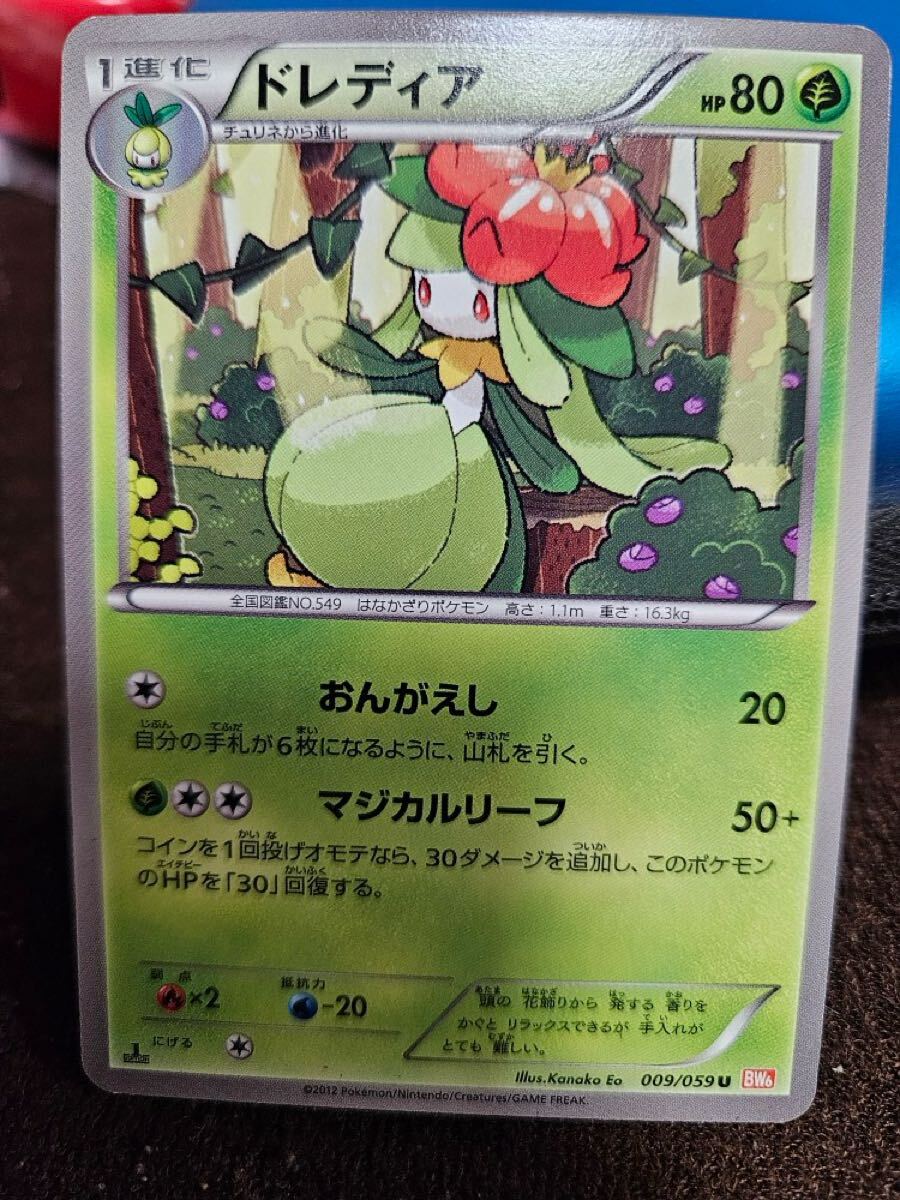 2025年最新】Yahoo!オークション -ポケモンカード ドレディアの 2025年最新】Yahoo!オークション -ポケモンカード ドレディアの