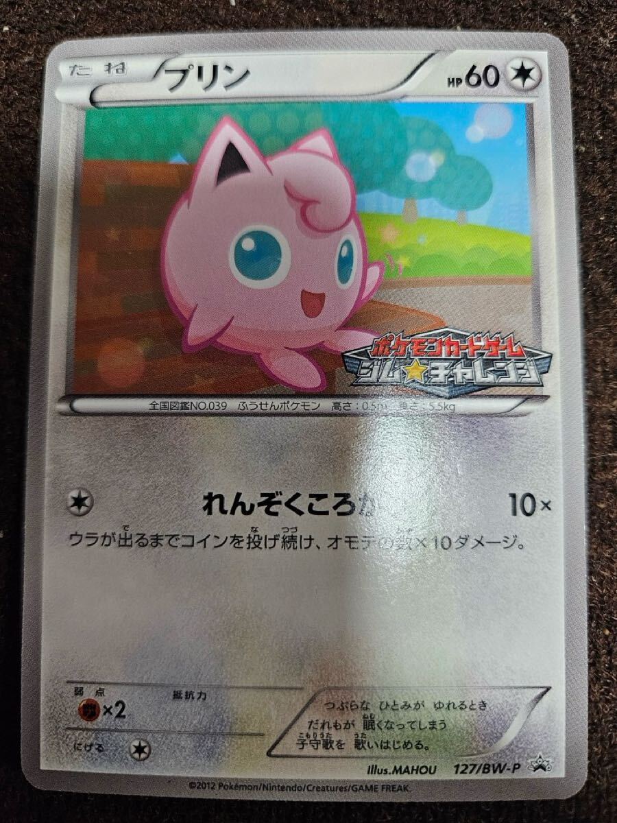 2025年最新】Yahoo!オークション -プリン プロモ(ポケモンカード 2025年最新】Yahoo!オークション -プリン プロモ(ポケモンカード