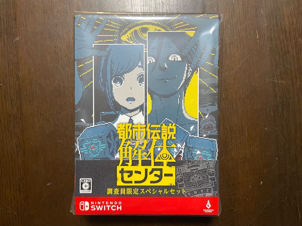 都市伝説解体センター 非売品 レア品 数量限定 ポストカード 3枚 Amazon.co.jp: 都市伝説解体センター 調査員限定スペシャル