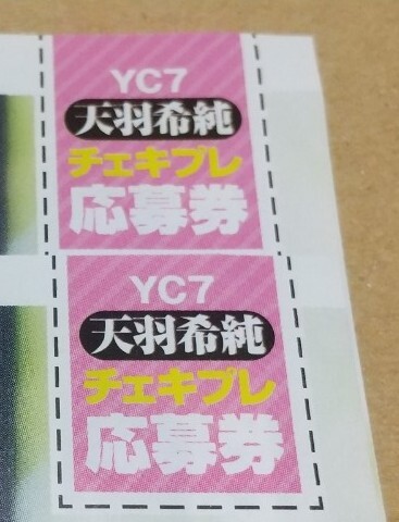 Amazon.co.jp: 天羽希純 直筆サイン入りチェキ 宿題チェキ 夏