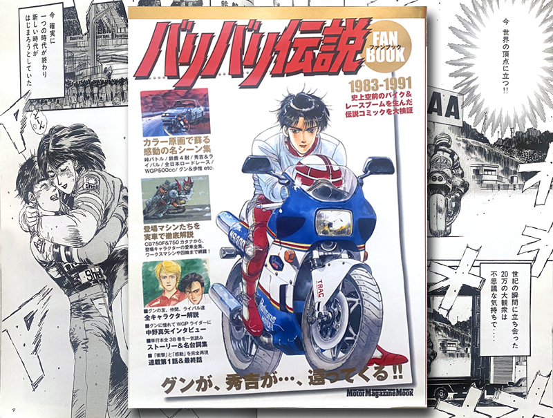 2025年最新】Yahoo!オークション -バリバリ伝説(漫画、コミック