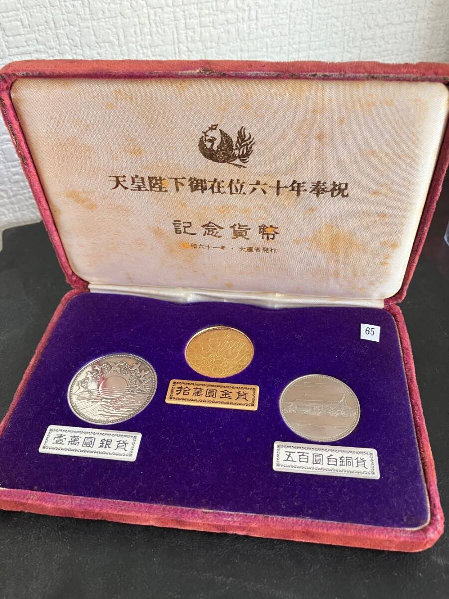Yahoo!オークション -「天皇陛下御在位60年 10万円金貨」の落札 Yahoo!オークション -「天皇陛下御在位60年 10万円金貨」の落札