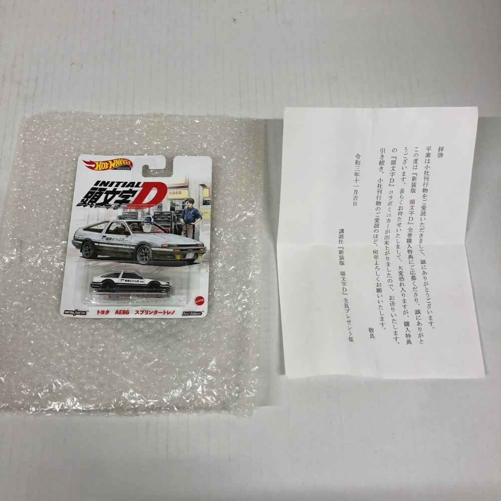Yahoo!オークション -「イニシャルd ミニカー 86」の落札相場