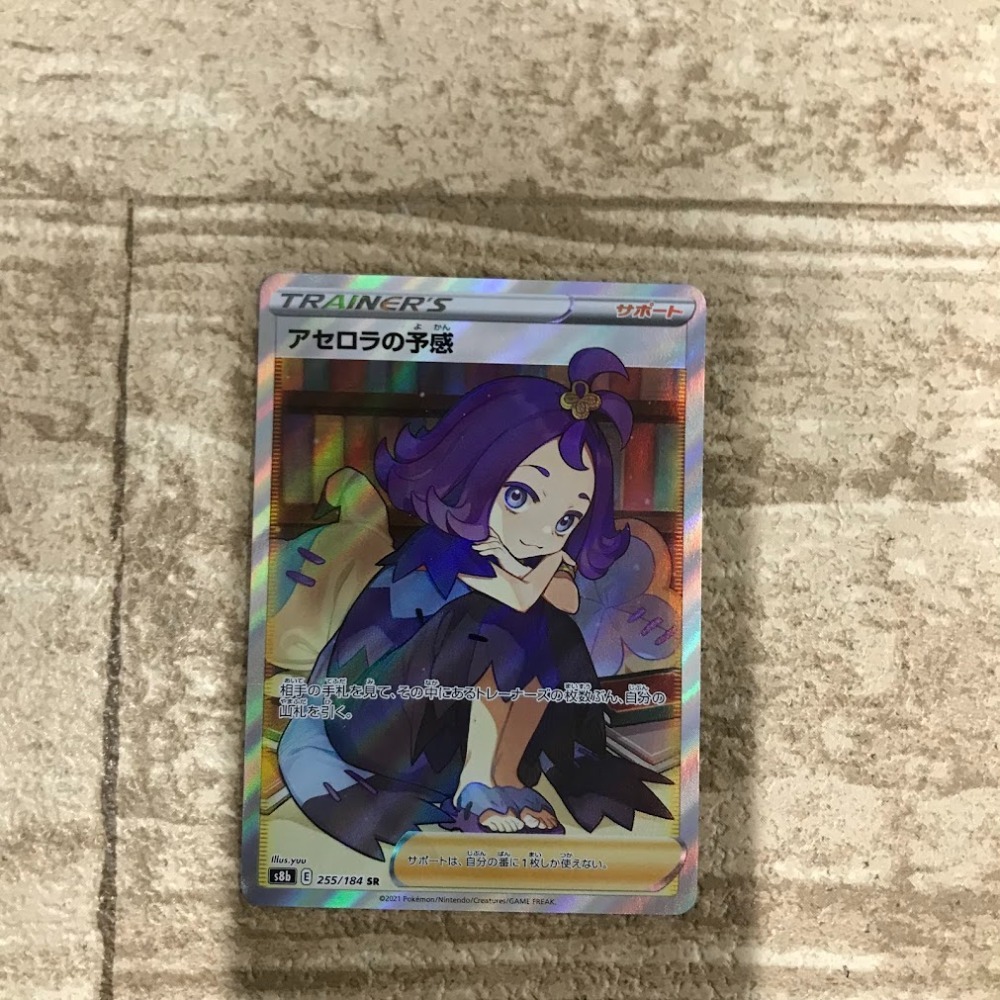 Yahoo!オークション -「ポケモンカード アセロラ sr」の落札相場 Yahoo!オークション -「ポケモンカード アセロラ sr」の落札相場