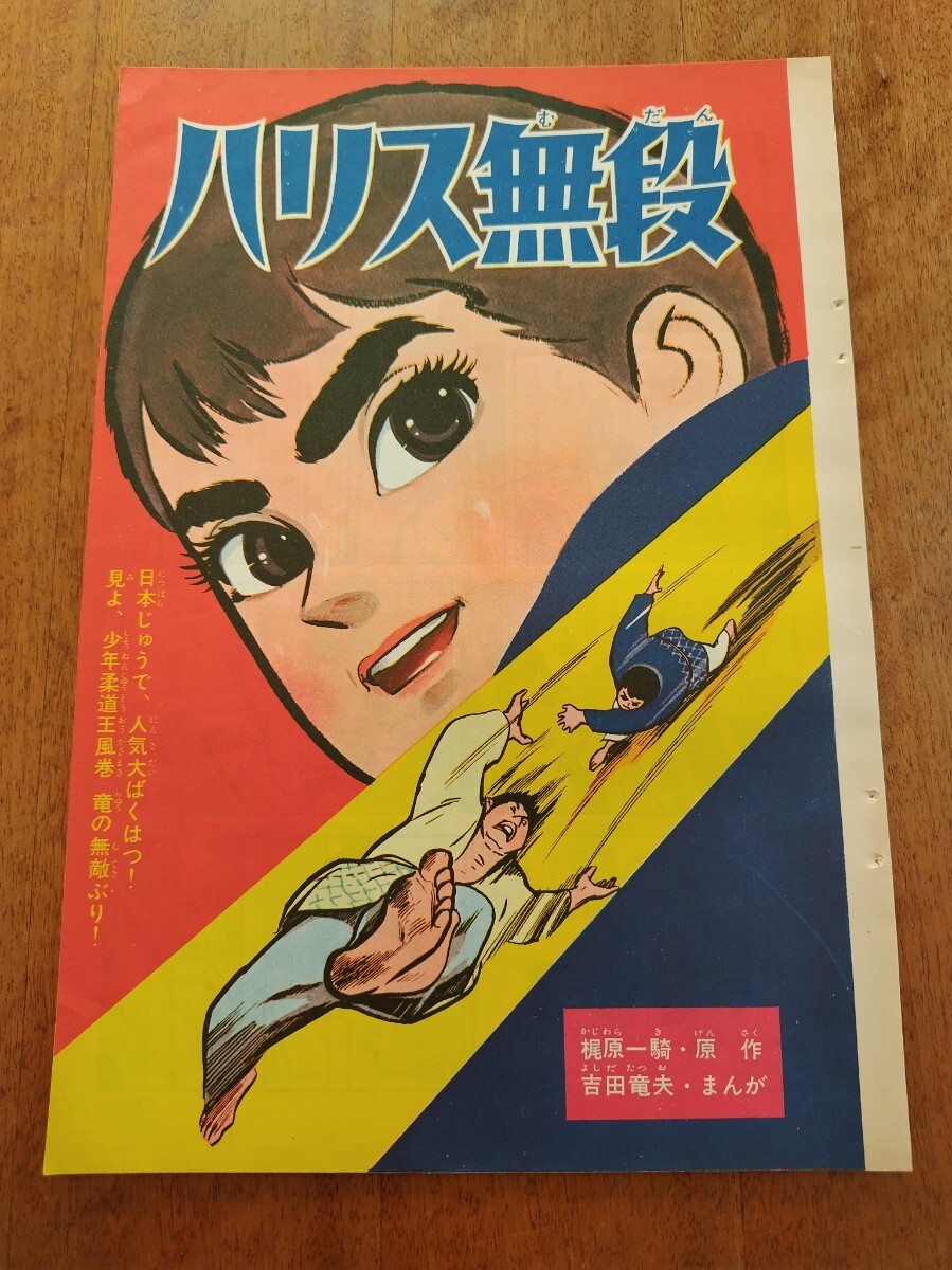 Yahoo!オークション -「少年マガジン 1964」の落札相場・落札価格 Yahoo!オークション -「少年マガジン 1964」の落札相場・落札価格